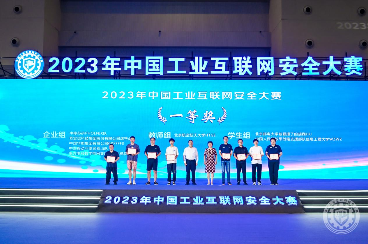 午夜日逼视频网站2023年中国工业互联网安全啊啊啊啊、好痒视频